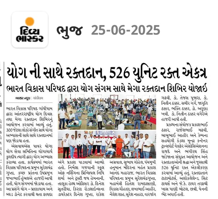 Sbcc.health.kutch tweet media