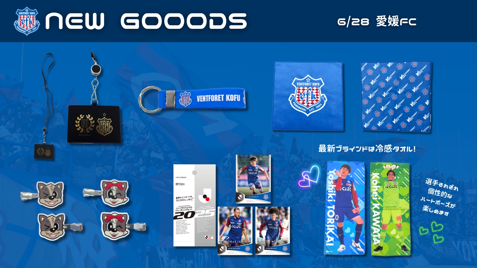 未開封 ヴァンフォーレ甲府 ACL プレミアムシート特典 フェイスタオル AFCチャンピオンズリーグ 2023/24 ノックアウトステージ R16 第2
