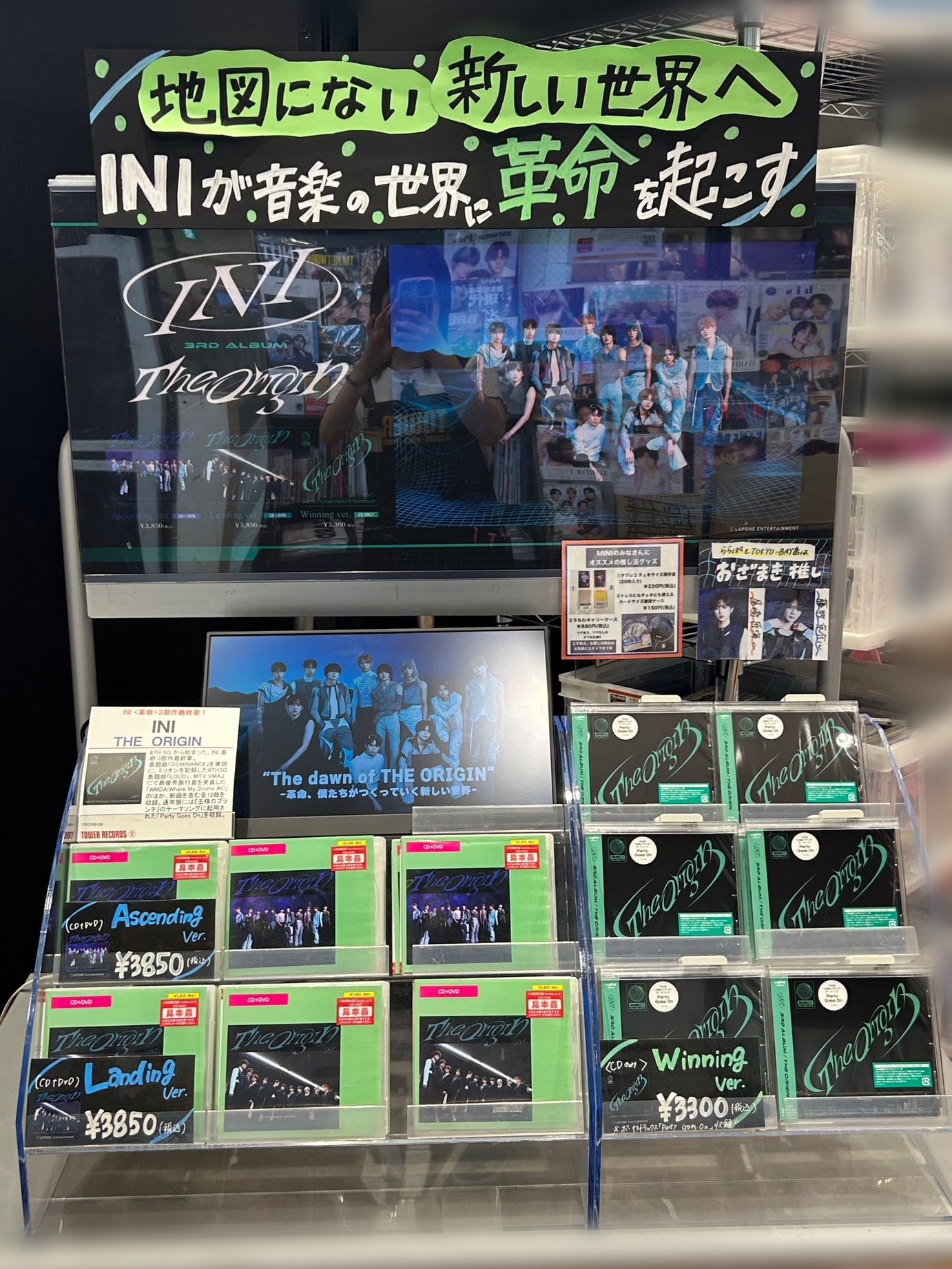 タワーレコードららぽーとTOKYO-BAY店 on X: 