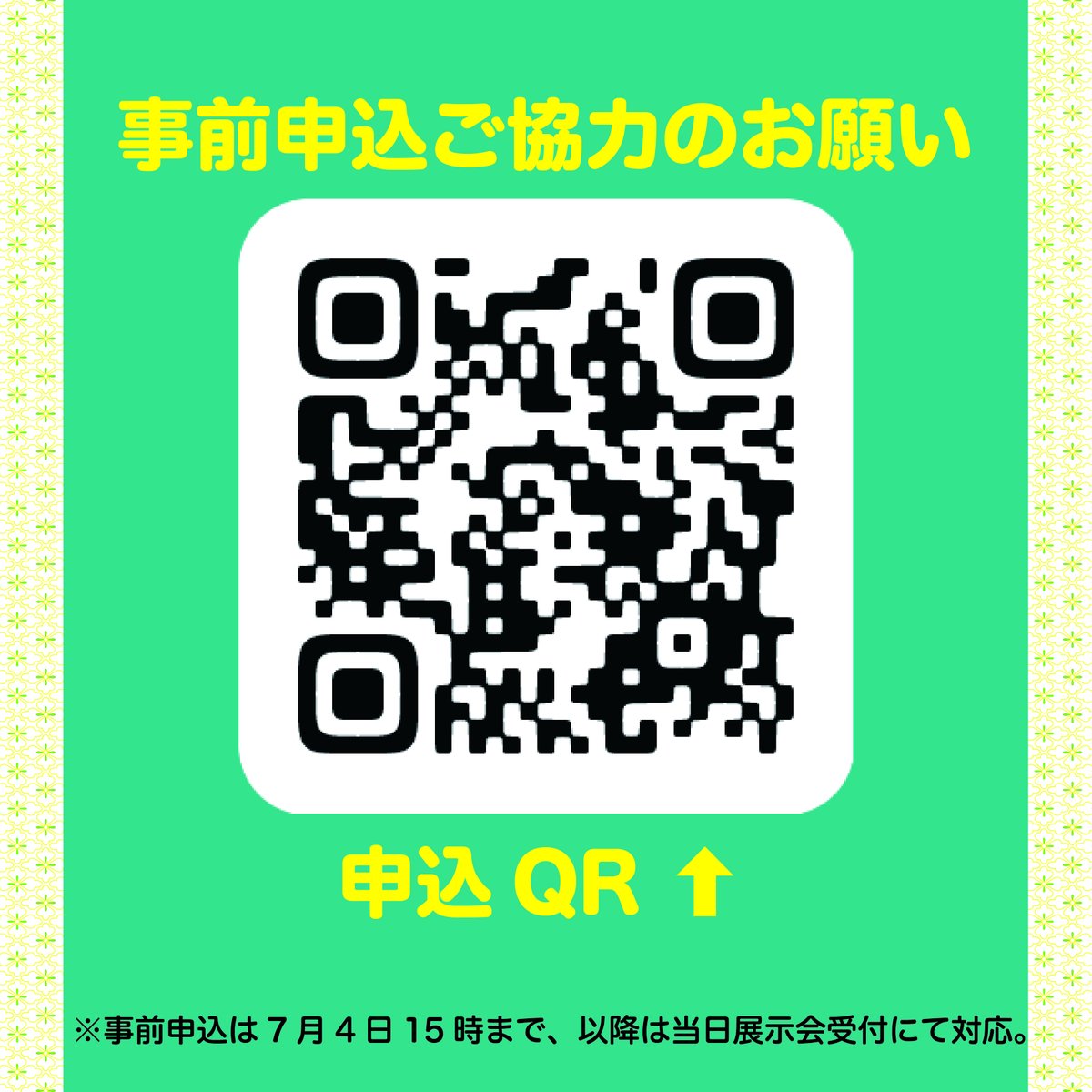 dekumado's tweet photo. 来月のこどものための福祉機器展事前申込のご協力をお願いいたします。 https://t.co/dCLQcIWDba