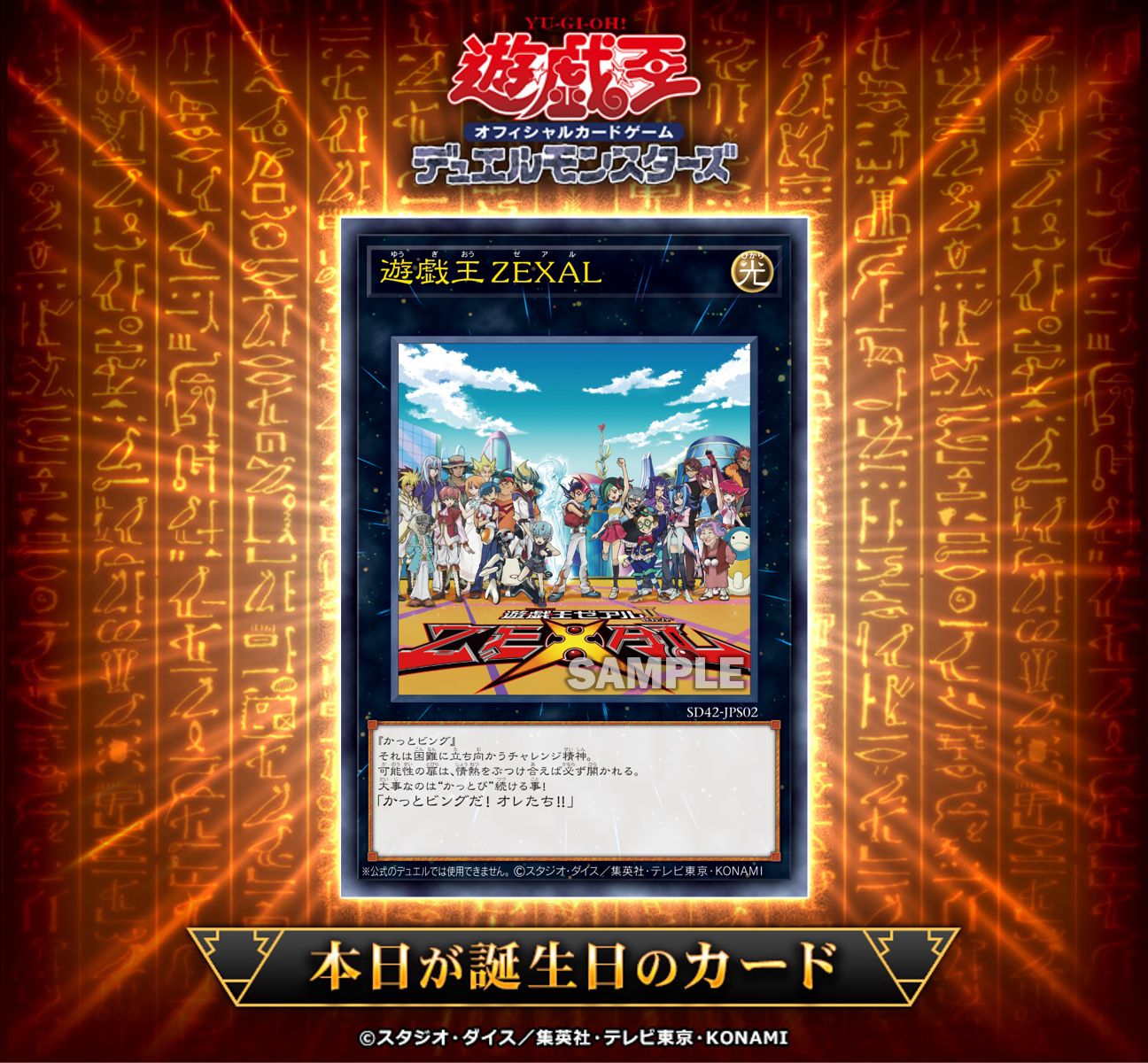 公式】遊戯王OCG on X: 