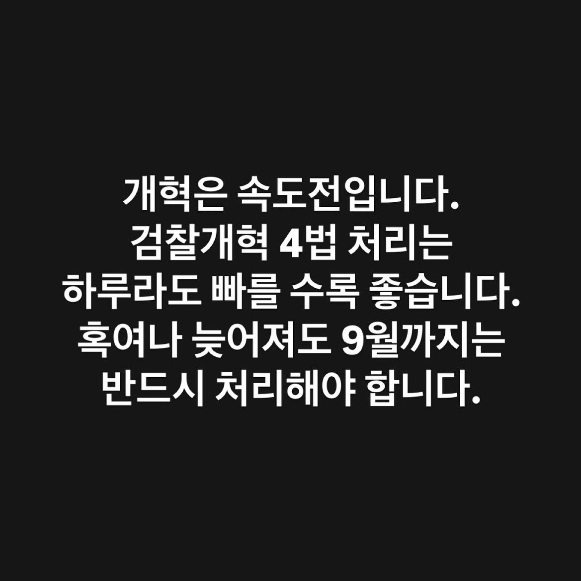 김용민의원이 왜 이런글을 올리시지?
혹시 민주당내에서 저항이 있는건가?