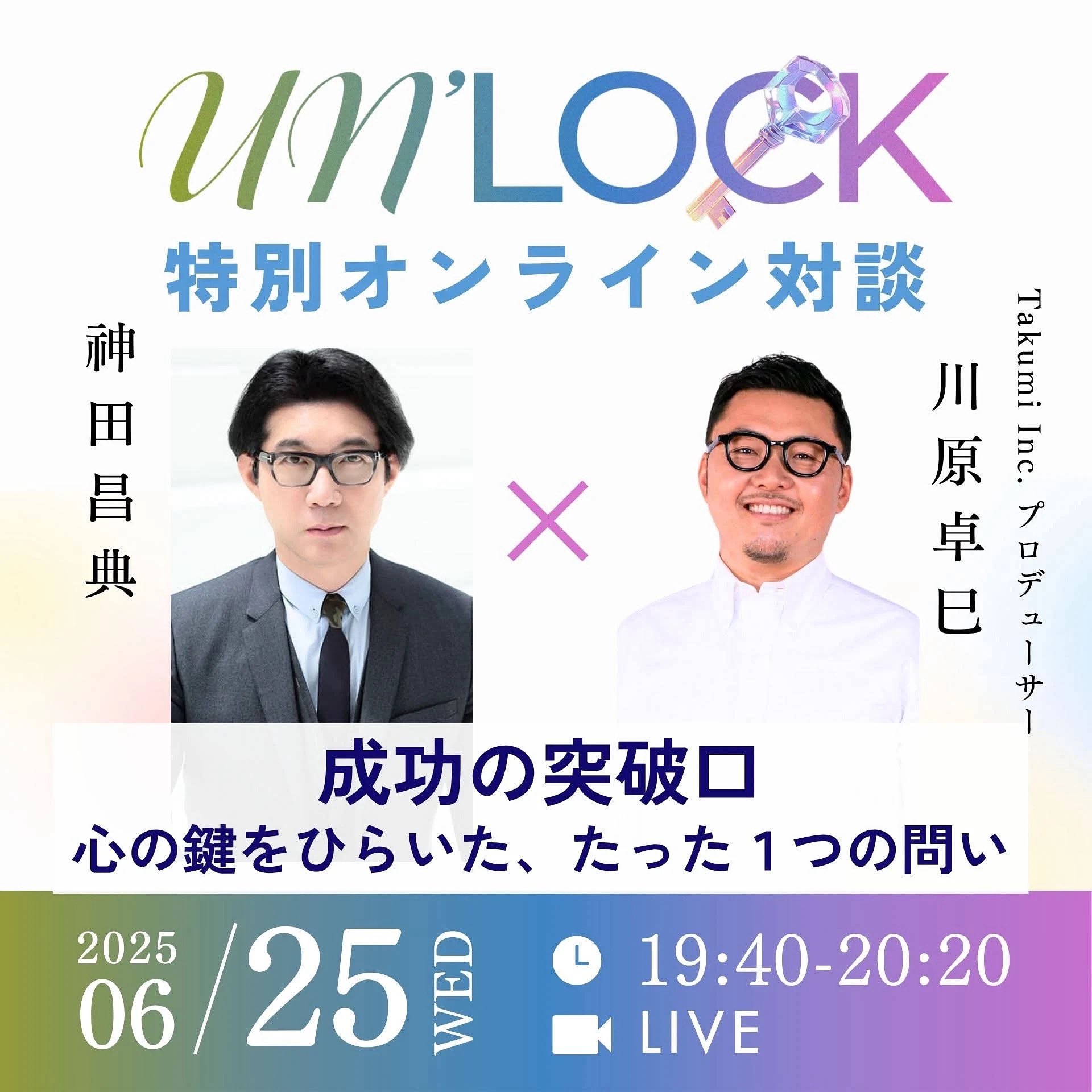稀少 川原卓巳 プロデュースの学校 上下 こんまり ビジネス 匠