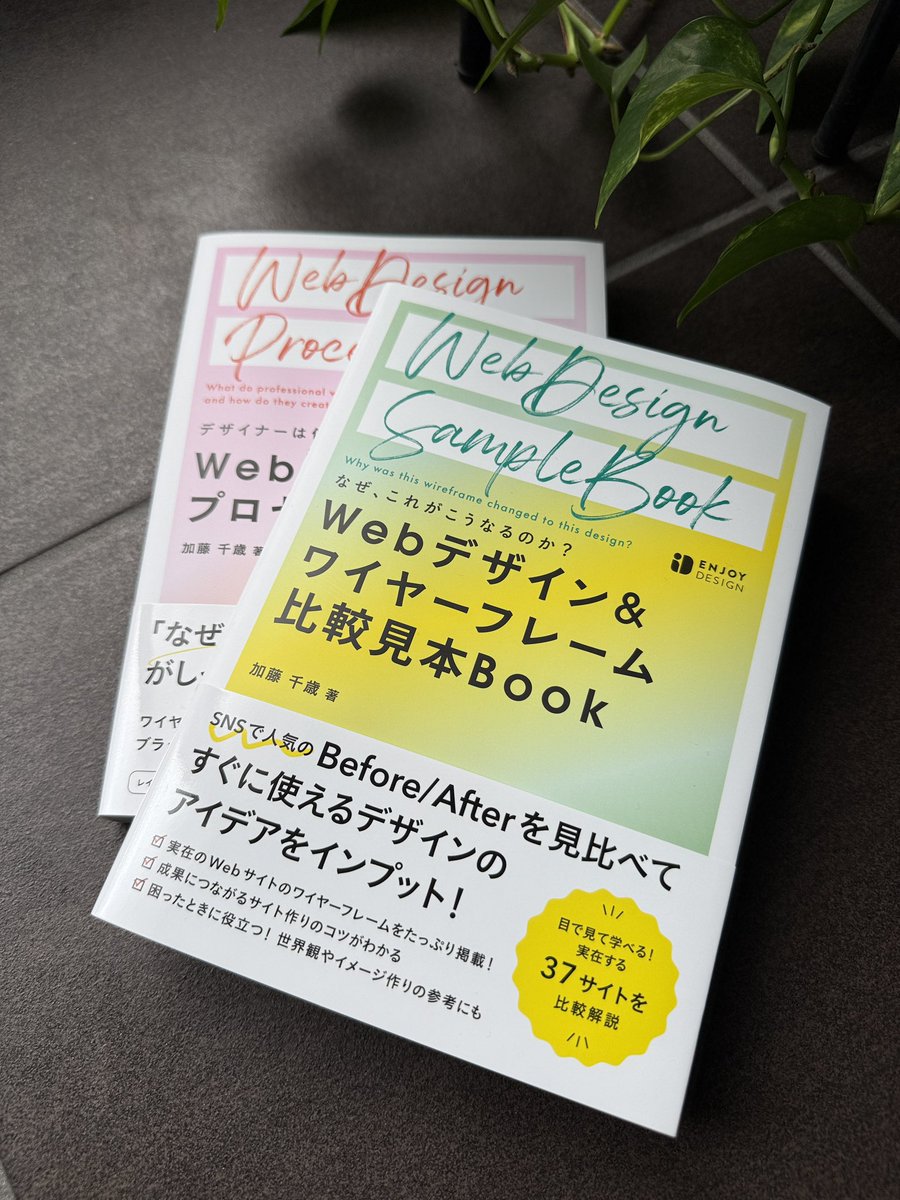 chiemii3's tweet photo. 校了までもう少しというところで
産休に入ったわたし...
ひと足先に届けていただきました🥹📕

新生児と一緒に、わたしたちの産んできたサイトを見る幸せな時間🤱✨

@ChitoseWatanabe 
おつかれさまでした〜✨
セミナーも楽しみです👀

#Webデザインワイヤーフレーム比較見本Book https://t.co/UiBEC0RNyu