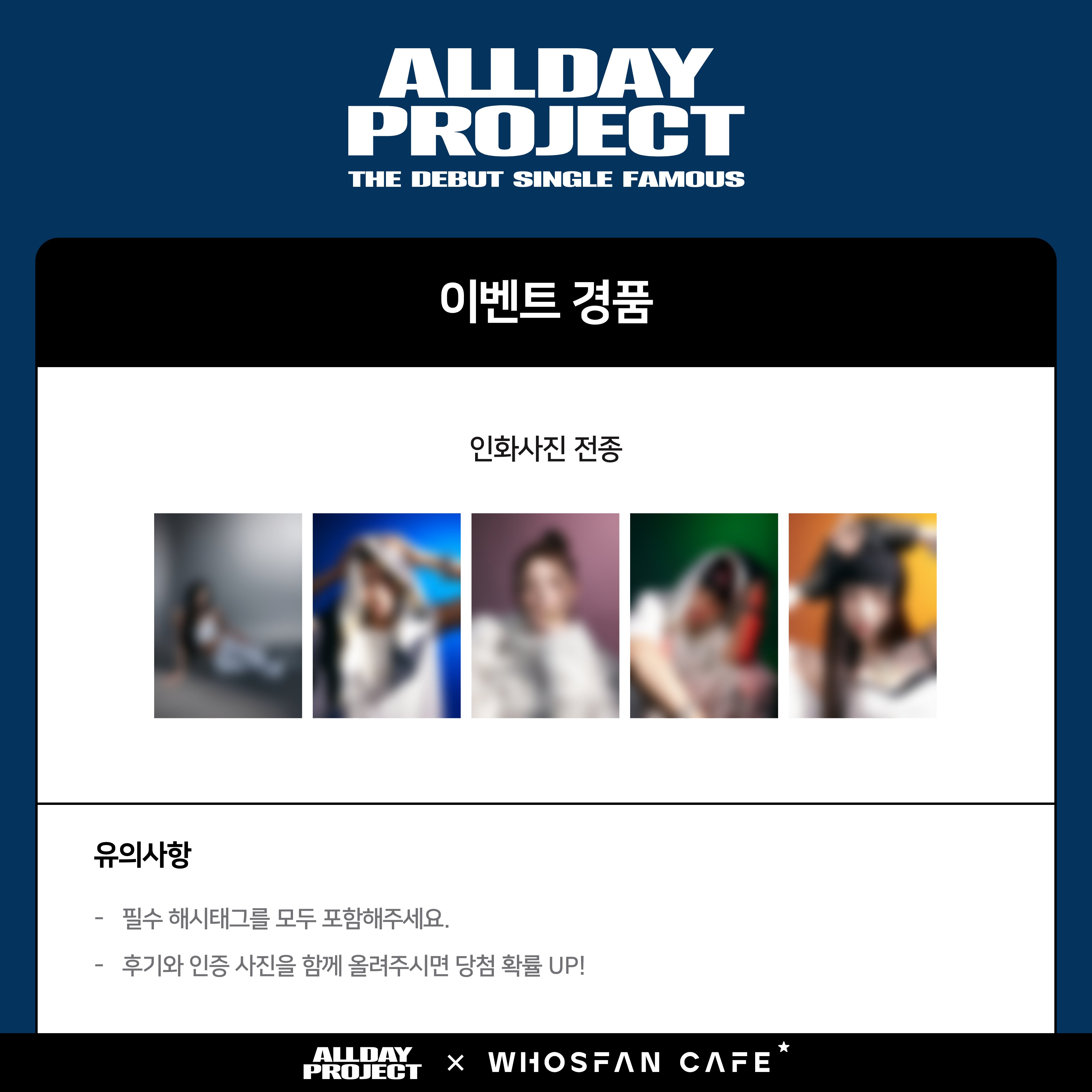 Whosfan Cafe 후즈팬 카페 (@WhosfanCafe) / X