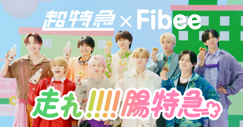 fibee_mizkan's tweet photo. ／
📢ただいまより MV『走れ!!!!腸特急』
プレミア公開スタート💨
＼

▼ご視聴はこちら
https://t.co/pKyEa0I6qh

専用ハッシュタグで実況も大歓迎です！
お気に入りシーンを教えてください🌱
#超特急が腸特急に
#ファイビーで出発進行