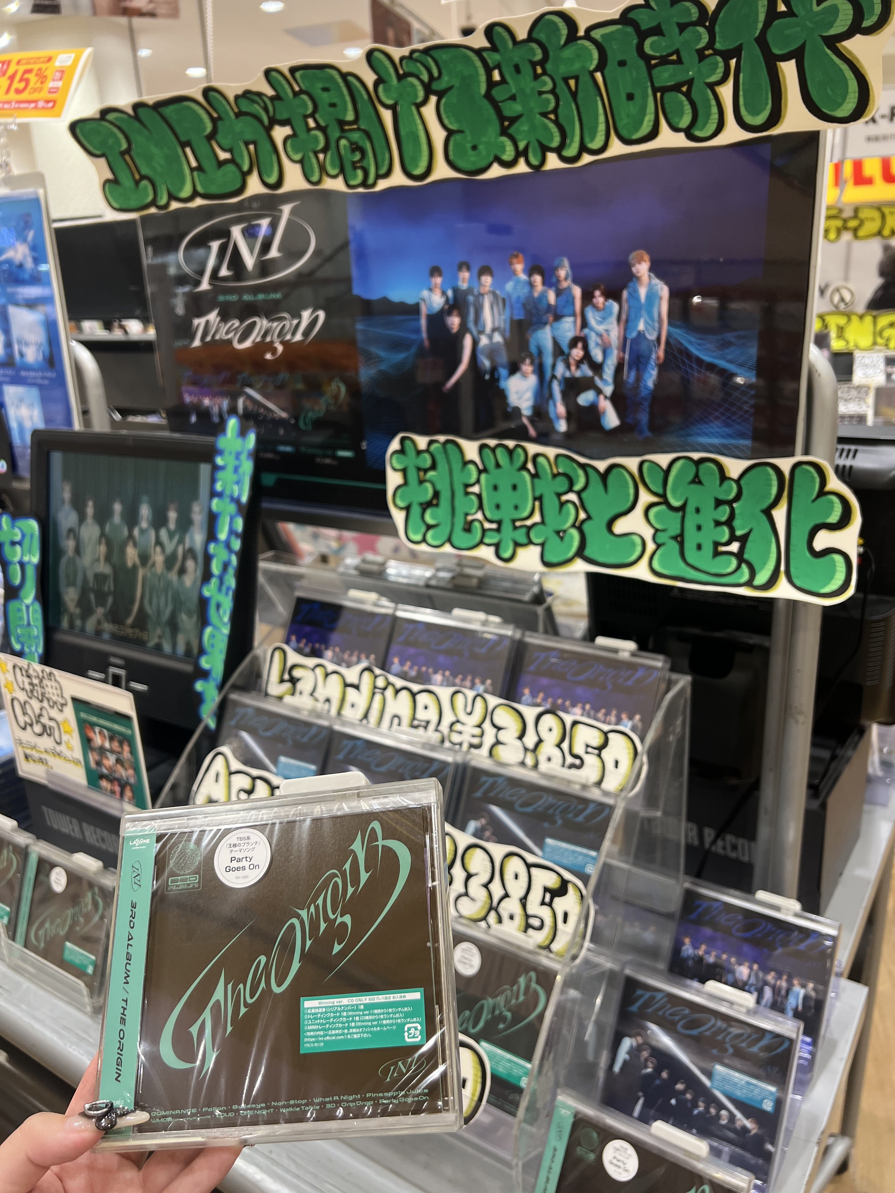 ONF オネノプ ジェイアス J-US トレカ タワレコ