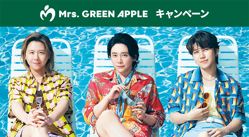 Mrs. GREEEN APPLE」×ローソンコラボ CPが7月1日開始。『ビジュアル
