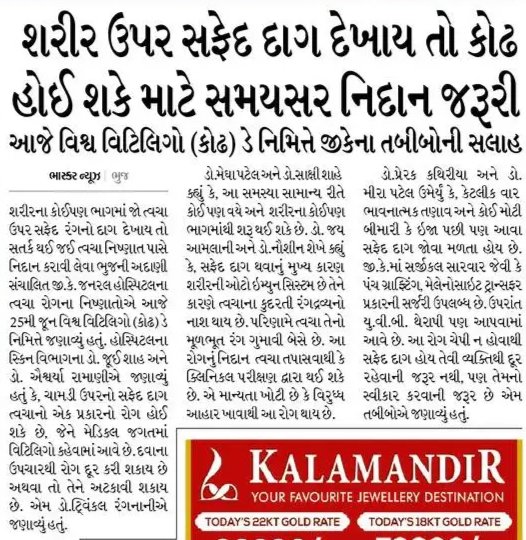 KutchSbcc's tweet image. #healthbulletin
@CdhoKutch @KutchDdo @collectorkut @NHMGujarat