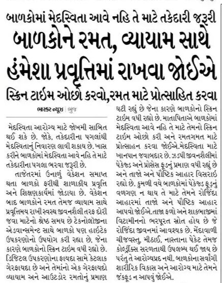 KutchSbcc's tweet image. #healthbulletin
@CdhoKutch @KutchDdo @collectorkut @NHMGujarat