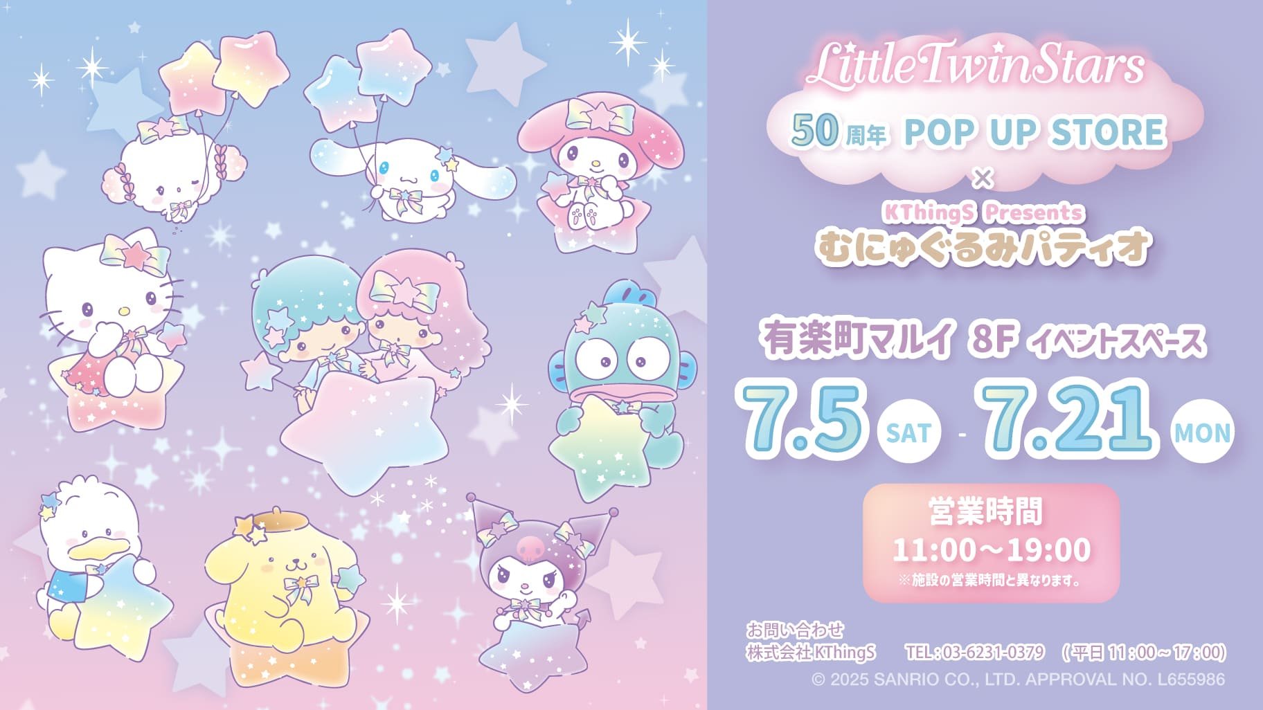 キキララグッズ最新情報 Kiki＆Lala on X: 