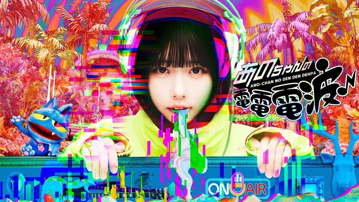 GANG_PARADE's tweet photo. 【#ギャンパレメディア📺】
7月1日(火)26:00~OA @tx_dendendenpa
テレビ東京「あのちゃんの電電電波♪」
出演させていただきます!!🔥

https://t.co/6J135SKcWb

地上波テレビですが...
久しぶりに、アレやってきてしまいました...!!!💪
お楽しみに!!

#あのちゃんの電電電波
#ギャンパレ #ギャンパレって何