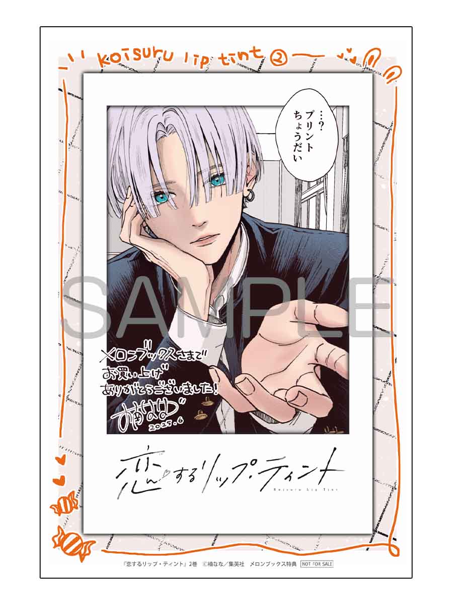 📕発売中✨✨ 2025/06/25 発売 #マーガレットコミックス 『恋する