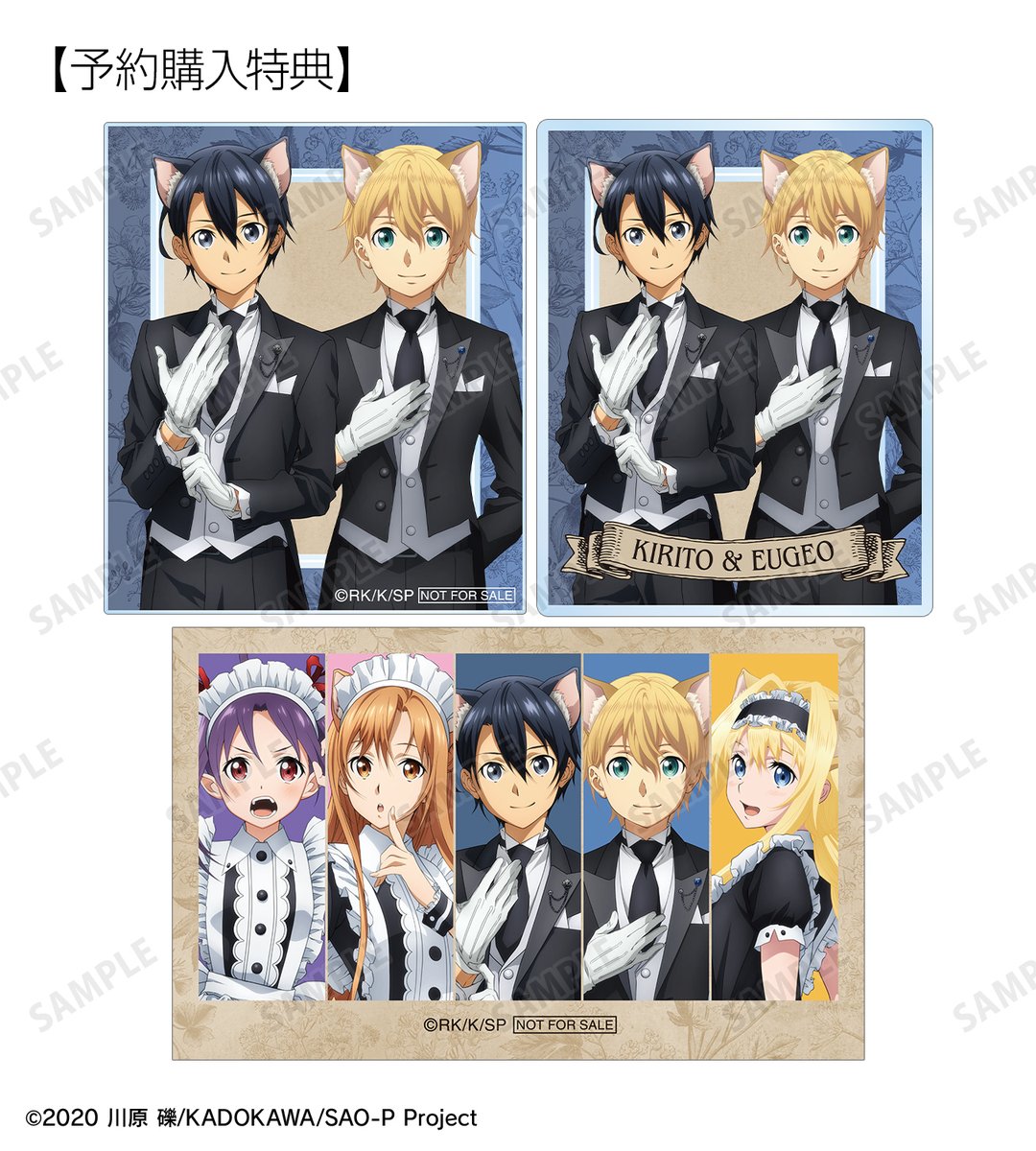 ソードアート・オンライン SAO まとめ売り ソードアート・オンライン Last Recollection | バンダイナムコ