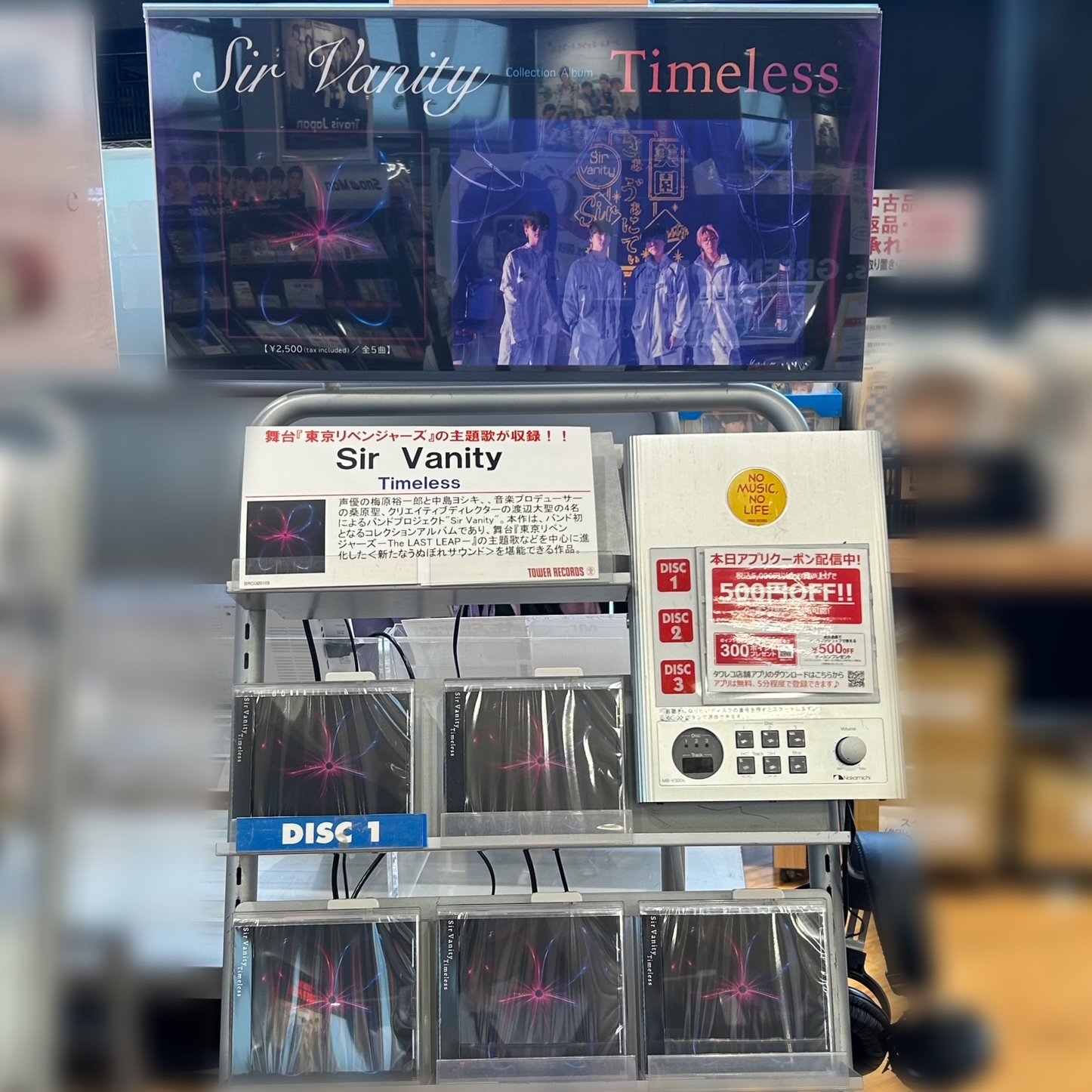 【★安心の定価販売★】 タワーレコードららぽーとTOKYO-BAY店 on X:  邦楽