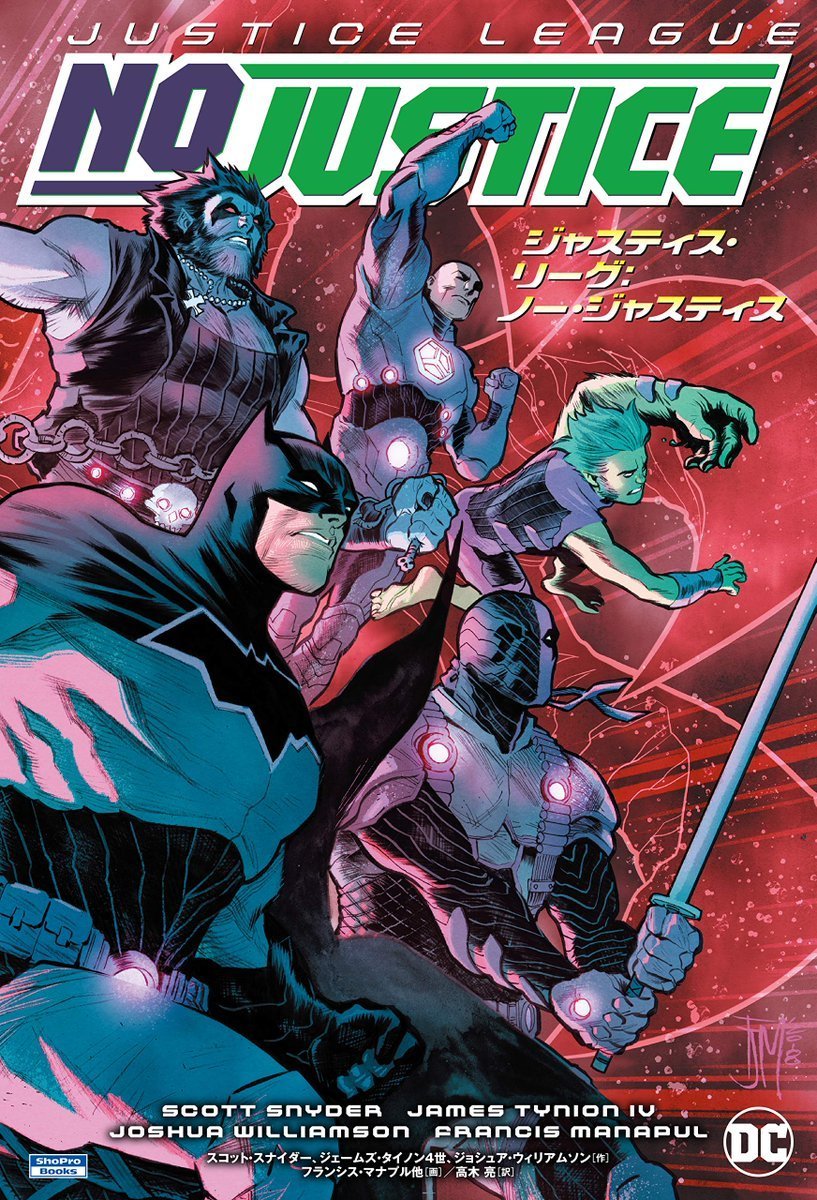 アメコミ・英語版　4冊セット　ジャスティス・リーグ:シルバー・エイジ アメコミ・英語版 4冊セット JUSTICE LEAGUE 3000&3001 アメコミ