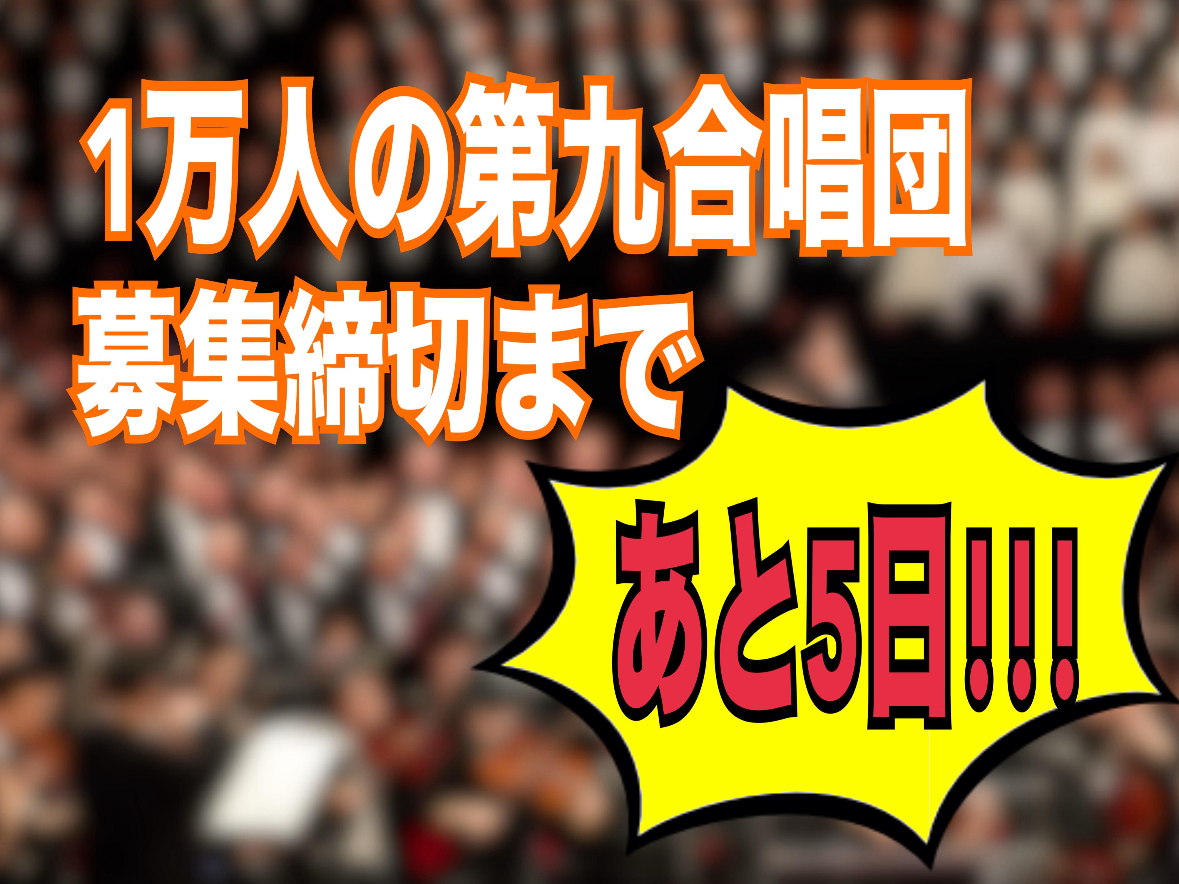 サントリー1万人の第九 (@10000daiku) / X