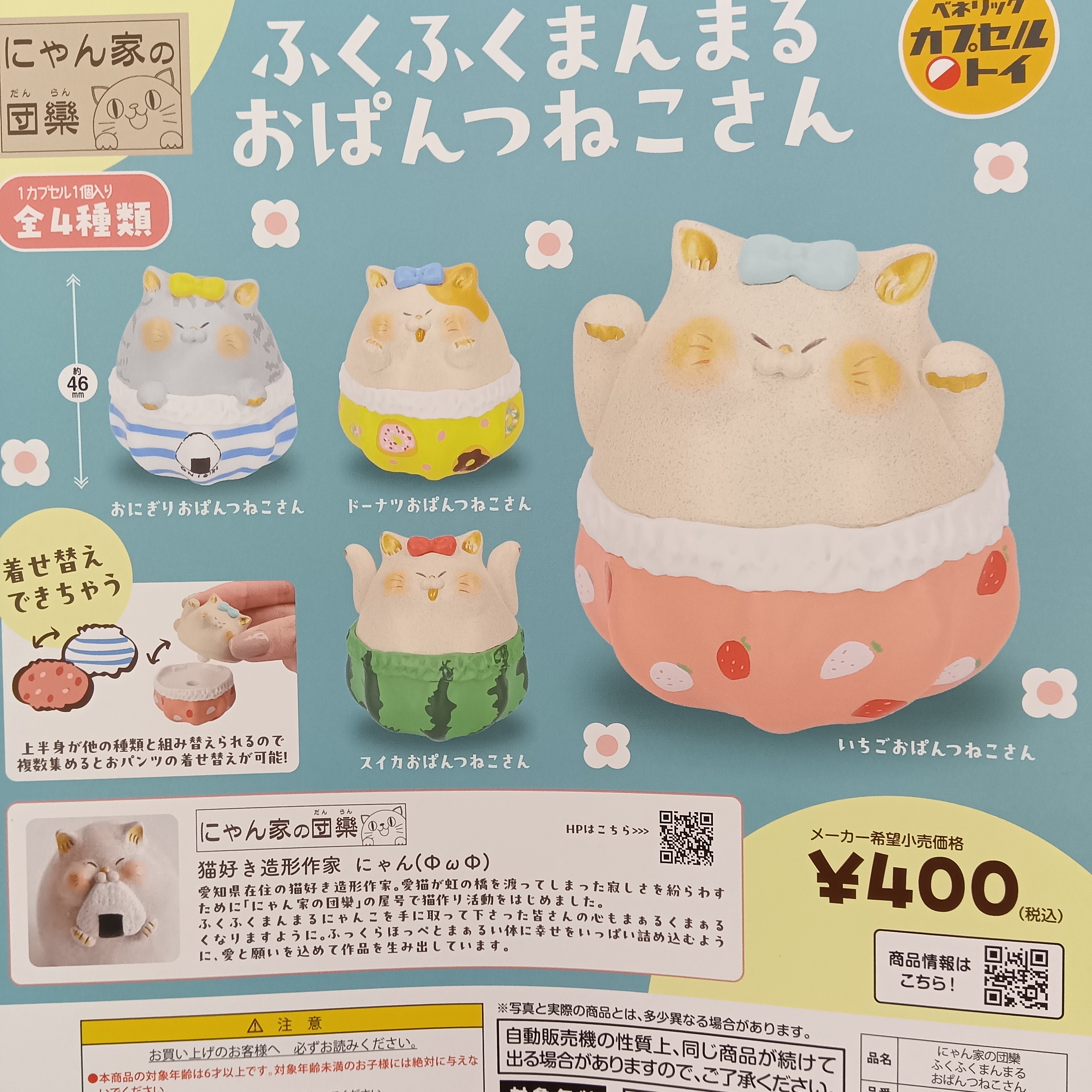 猫好き造型作家「にゃん(ΦωΦ)」さんが生み出すまんまる猫アート