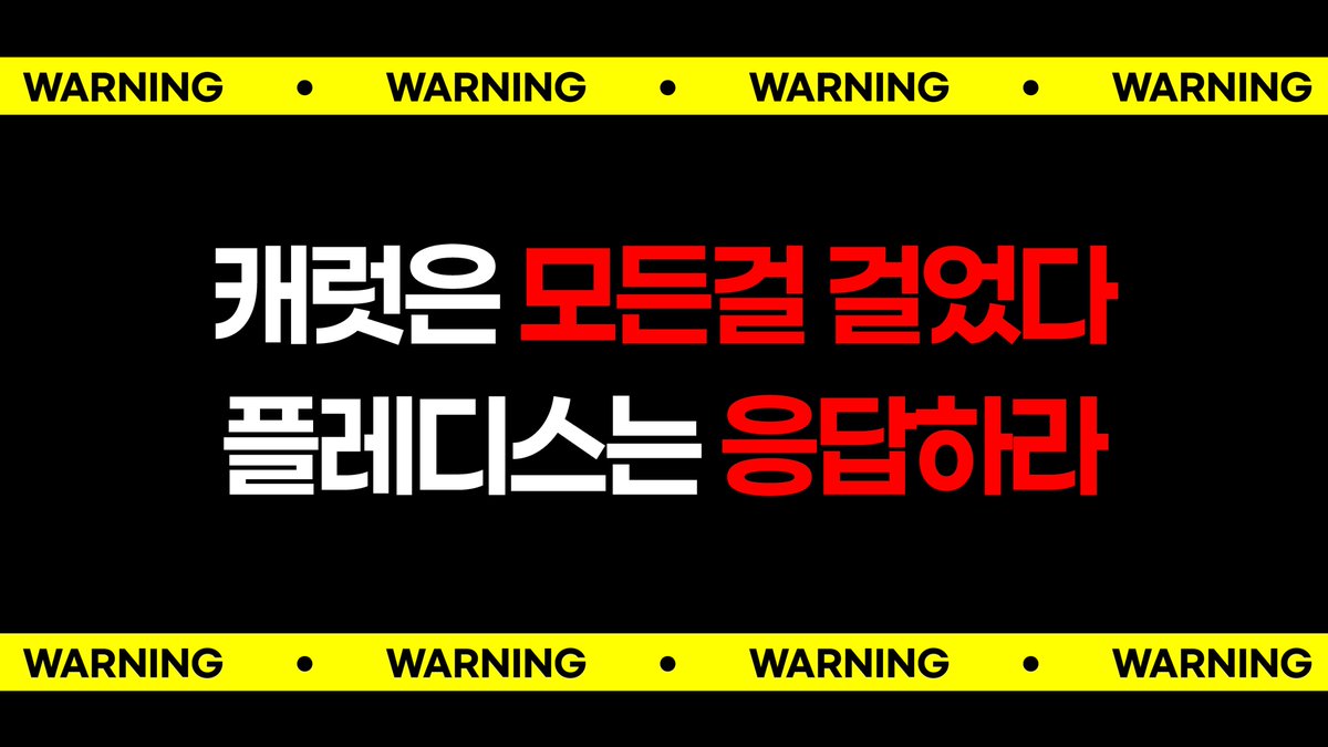 protect_svt17's tweet image. 📢 6/25~28 용산 하이브 사옥 앞 트럭 시위 문구 공개

6월 25일 오전 10시부터 시작하여 6월 28일까지 용산 하이브 사옥 앞에서 진행되는 트럭 시위의 문구를 공개합니다.

이번 시위는 기존 공지한 바와 같이,아티스트 보호 미흡 (권익 침해)를 주제로 선정한 문구입니다. 

📌 약 3800건 이상의…