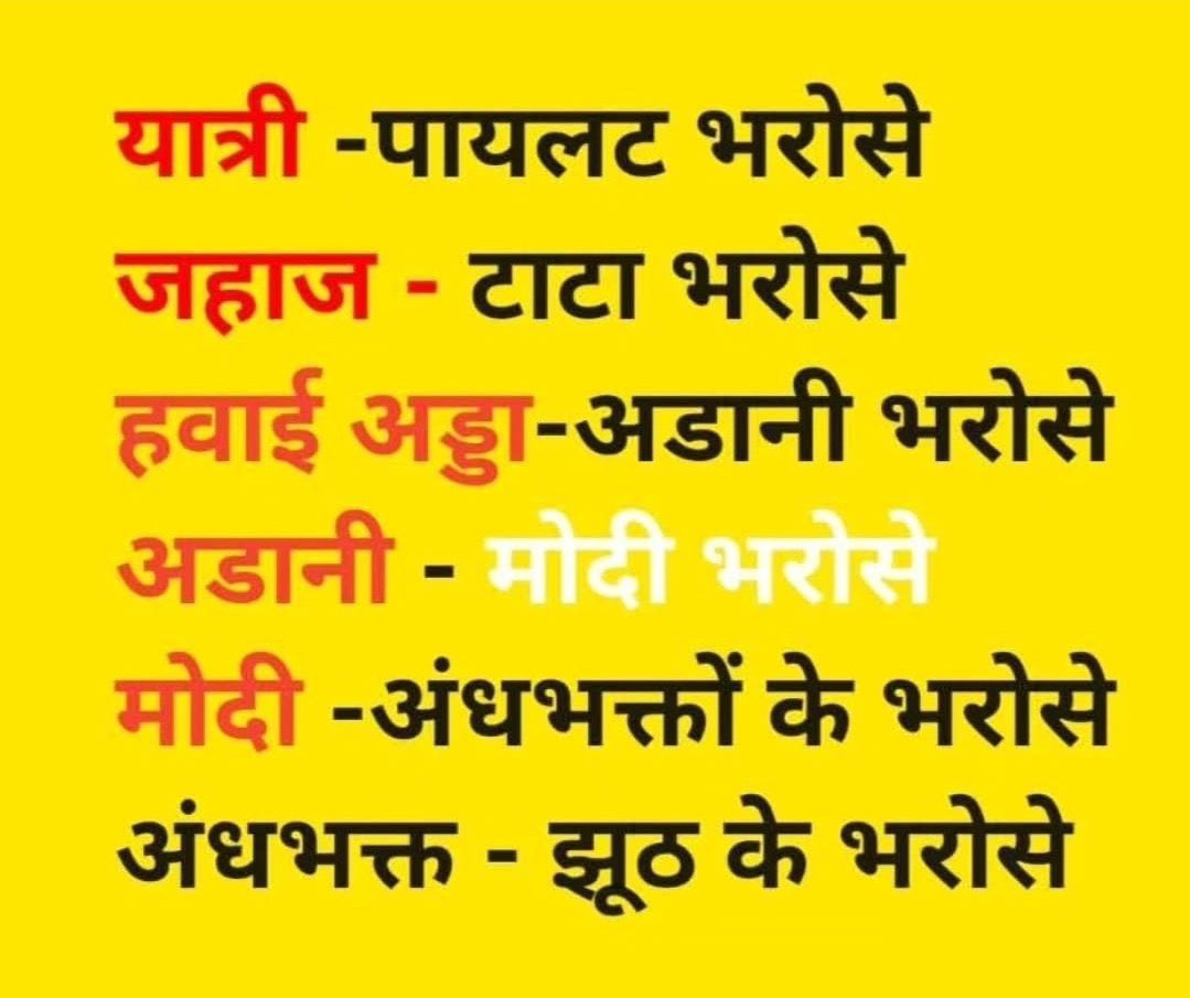 FanPriyankaGV's tweet image. यही चल रहा है देश में