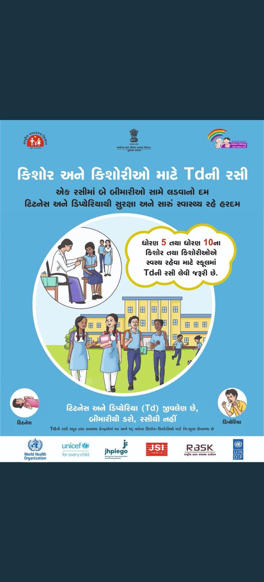 AAM-DavadAAMSk (@aam_davad) on Twitter photo કિશોર અને કિશોરીઓ માટે #Td રસી આવશ્યક!
એક રસી, 2 બીમારીઓ સામે રક્ષણ – ડિફ્થેરિયા અને ટિટેનસ. ધોરણ 5 અને 10 ના વિદ્યાર્થીઓએ Td રસી અવશ્ય લેવી. રસીકરણથી રહો સુરક્ષિત, રહો સ્વસ્થ!
<a href="/CdhoSabarkantha/">CDHO Sabarkantha</a>
<a href="/AdhoSabarkantha/">ADHO Sabarkantha</a>
<a href="/THOIDAR/">THO IDAR</a>
@GujHFWDept
<a href="/NHMGujarat/">NHM Gujarat</a>
<a href="/SBCCSk/">SBCC Sabarkantha</a> કિશોર અને કિશોરીઓ માટે #Td રસી આવશ્યક!
એક રસી, 2 બીમારીઓ સામે રક્ષણ – ડિફ્થેરિયા અને ટિટેનસ. ધોરણ 5 અને 10 ના વિદ્યાર્થીઓએ Td રસી અવશ્ય લેવી. રસીકરણથી રહો સુરક્ષિત, રહો સ્વસ્થ!
<a href="/CdhoSabarkantha/">CDHO Sabarkantha</a>
<a href="/AdhoSabarkantha/">ADHO Sabarkantha</a>
<a href="/THOIDAR/">THO IDAR</a>
@GujHFWDept
<a href="/NHMGujarat/">NHM Gujarat</a>
<a href="/SBCCSk/">SBCC Sabarkantha</a>