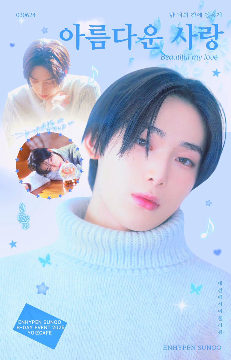 本日11:00〜19:00 #ENHYPEN ソヌさん 🍑 カプホ2種,ラキドロ,パネル