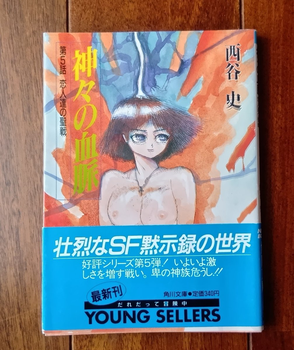 Aya Nishitani 西谷史 (@ayanakajima3) / X