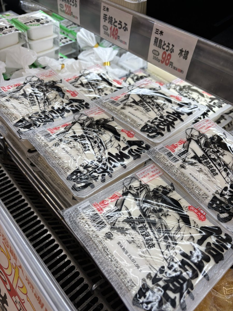 Liberty_2501's tweet photo. おはようございます！本日は白の日です♪
豆腐、ホワイトコーン、白桃缶、そうめんなど白商品がお買い得な1日でございます！
夏の暑い夜にそうめんを冷やしてお召し上がりくださいませ♪
是非リバティ長岡店をご利用下さいませ♪
#リバティ長岡
#長岡京市
#白の日 https://t.co/PrcQewzEUp