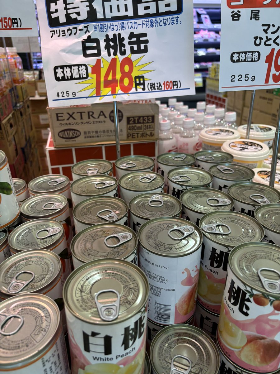 Liberty_2501's tweet photo. おはようございます！本日は白の日です♪
豆腐、ホワイトコーン、白桃缶、そうめんなど白商品がお買い得な1日でございます！
夏の暑い夜にそうめんを冷やしてお召し上がりくださいませ♪
是非リバティ長岡店をご利用下さいませ♪
#リバティ長岡
#長岡京市
#白の日 https://t.co/PrcQewzEUp