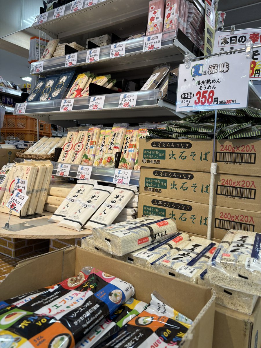 Liberty_2501's tweet photo. おはようございます！本日は白の日です♪
豆腐、ホワイトコーン、白桃缶、そうめんなど白商品がお買い得な1日でございます！
夏の暑い夜にそうめんを冷やしてお召し上がりくださいませ♪
是非リバティ長岡店をご利用下さいませ♪
#リバティ長岡
#長岡京市
#白の日 https://t.co/PrcQewzEUp