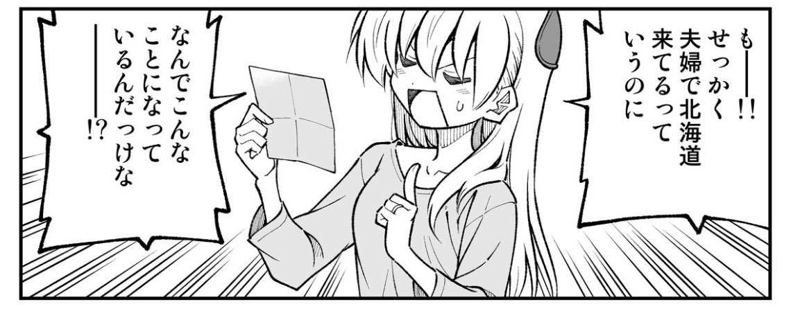水曜日です!
色々あって、みなさん眠いと思いますが
少年サンデーに久しぶりにトニカクカワイイが載っております!
これまでの話をすっかり忘れていても大丈夫な仕様になっておりますので、どうぞよろしくお願いします!
単行本の32巻も出ておりますよ!
#トニカクカワイイ 
