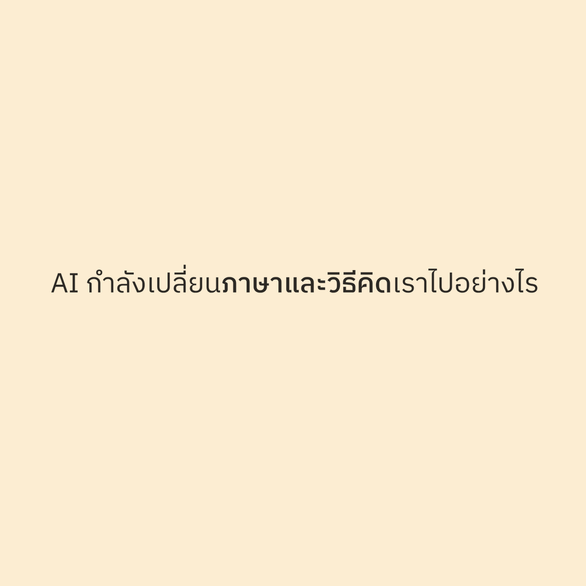 Champ Wuttipitayamongkol tweet media