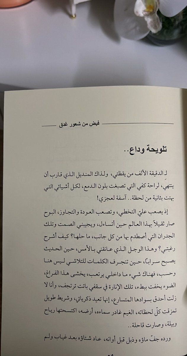 faimajed44's tweet photo. شعور الوحدة يتجدد في روحي ويطغى وقعه داخلي .. مُحزِن ! https://t.co/OPjpeCTrPm