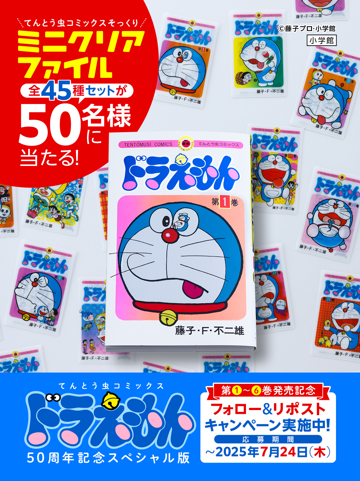 ENTRY GRADE ドラえもん – SOOTANG HOBBY