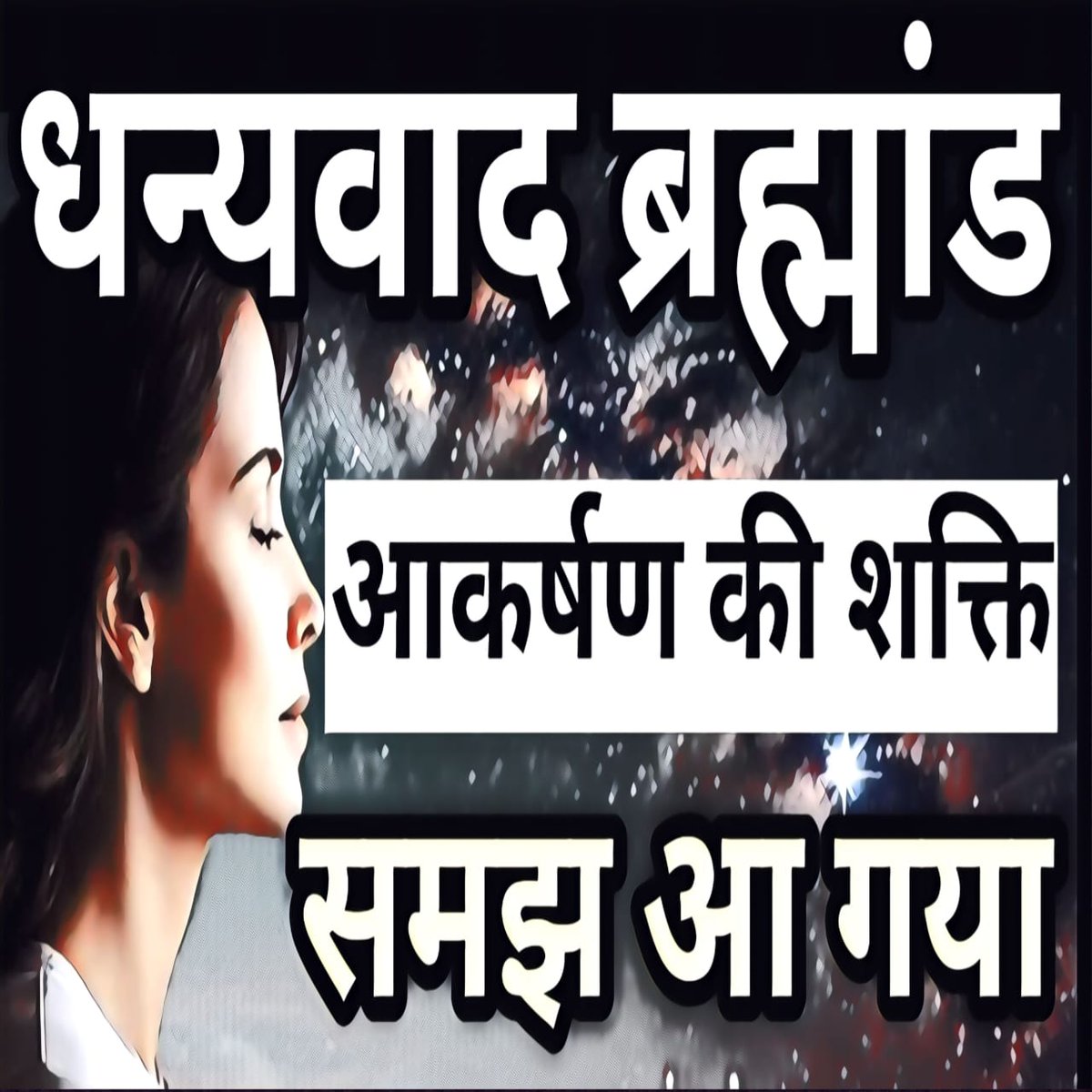 HKBehera's tweet photo. 🔥कैसे पाएं जो आप चाहते हो?🔥Link👉https://t.co/FPtcksGo6F
🙏Life Changing Video🙏
🌹Good Morning🌹 https://t.co/uOoUtOmEWs