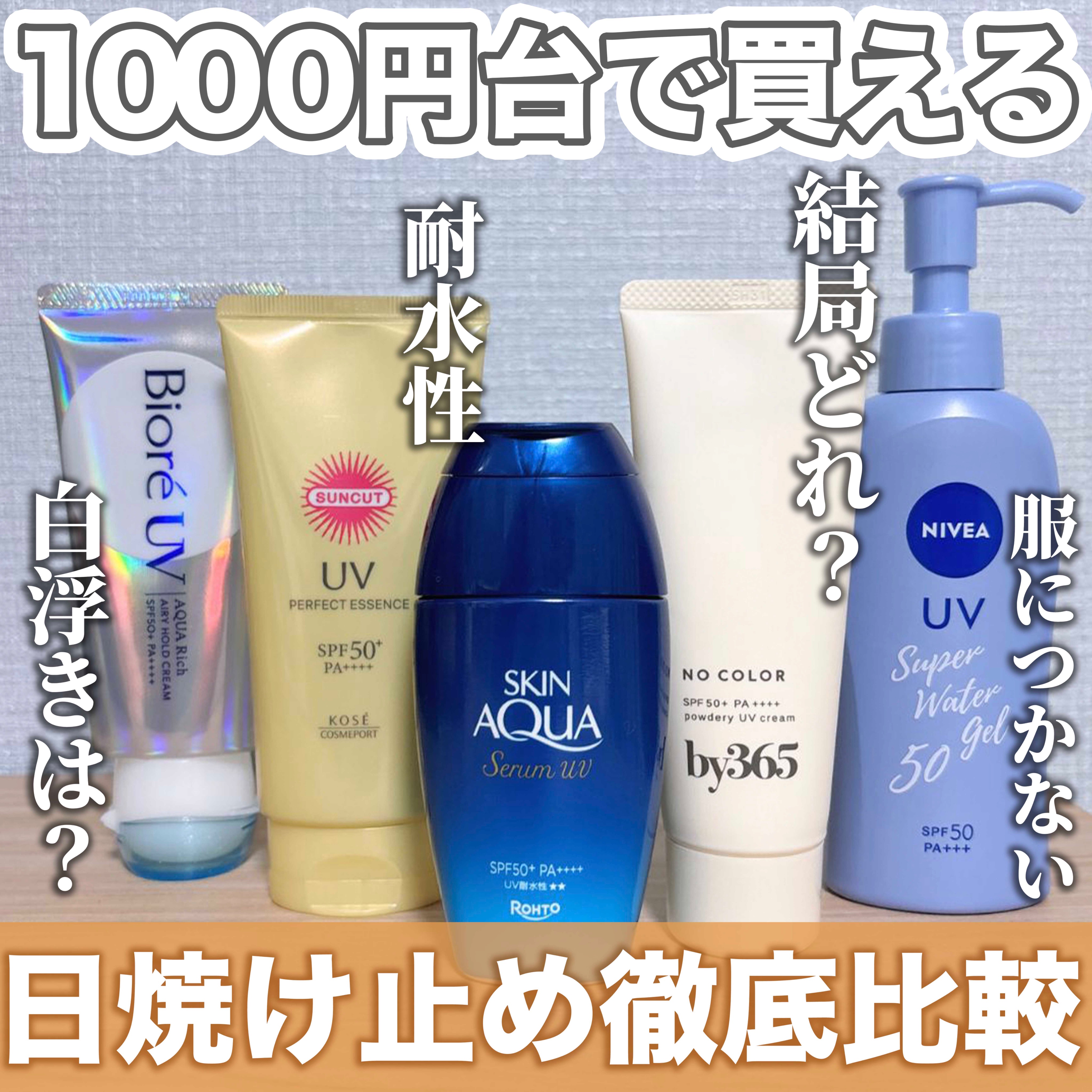 アネッサ 資生堂 日焼け止め パーフェクトUVスキンケア
