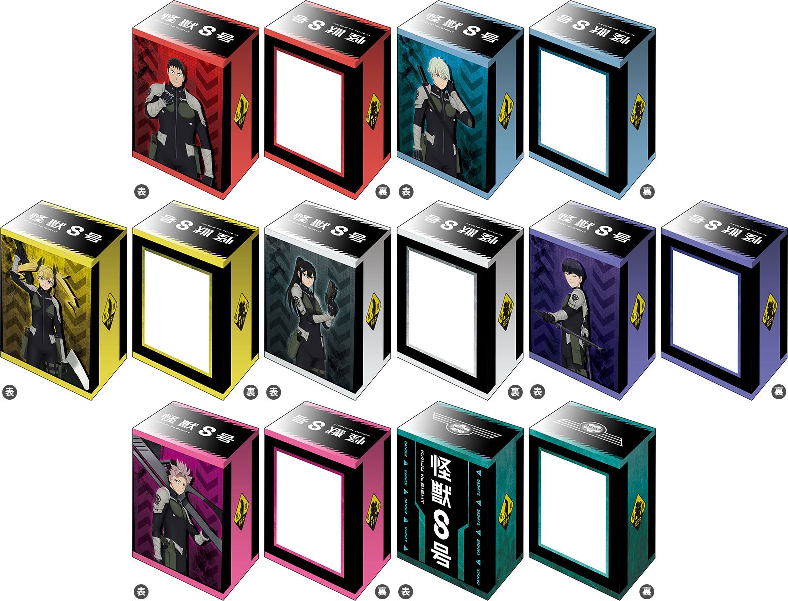 怪獣8号グッズ情報！ on X: 