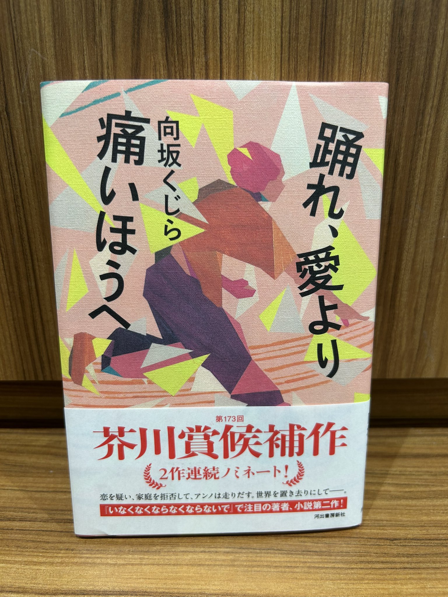 河出幸之助 桜 リトグラフ 直筆サイン 額装 創画会 愛知県芸術