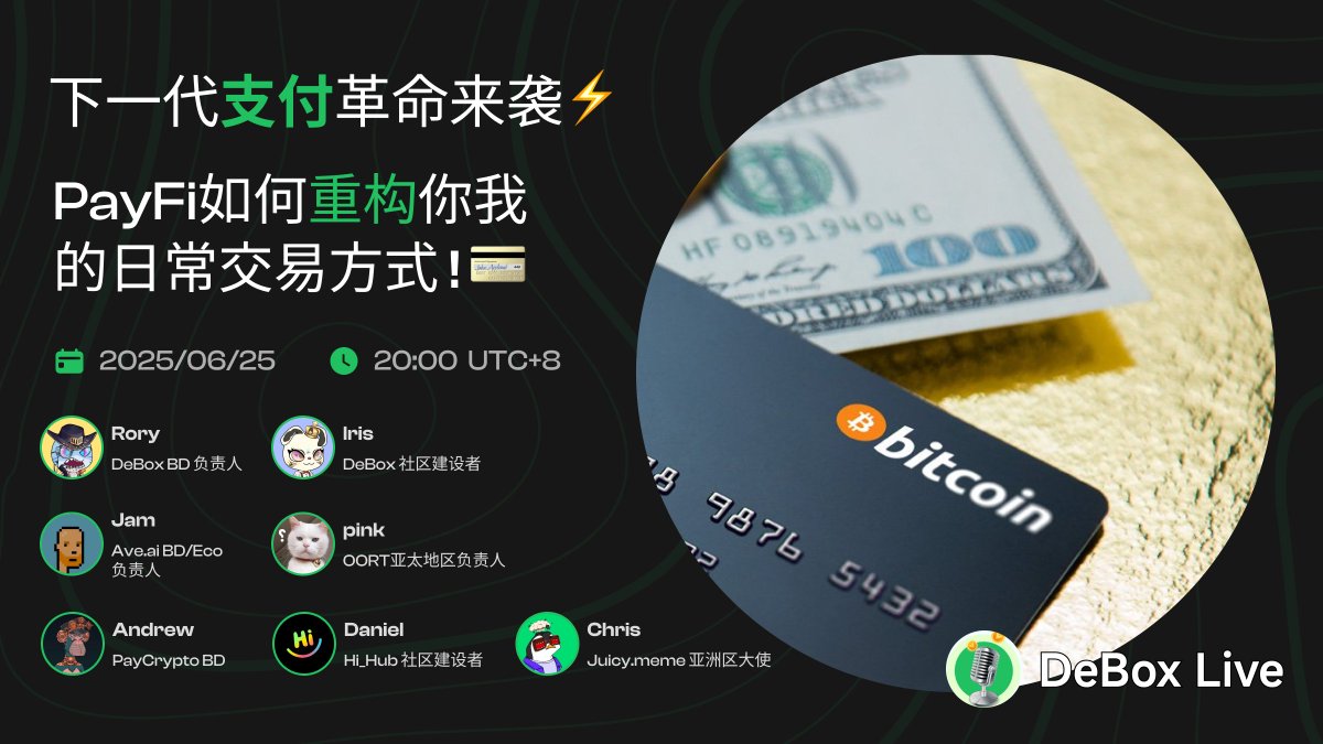 DeBox中文社区 tweet media