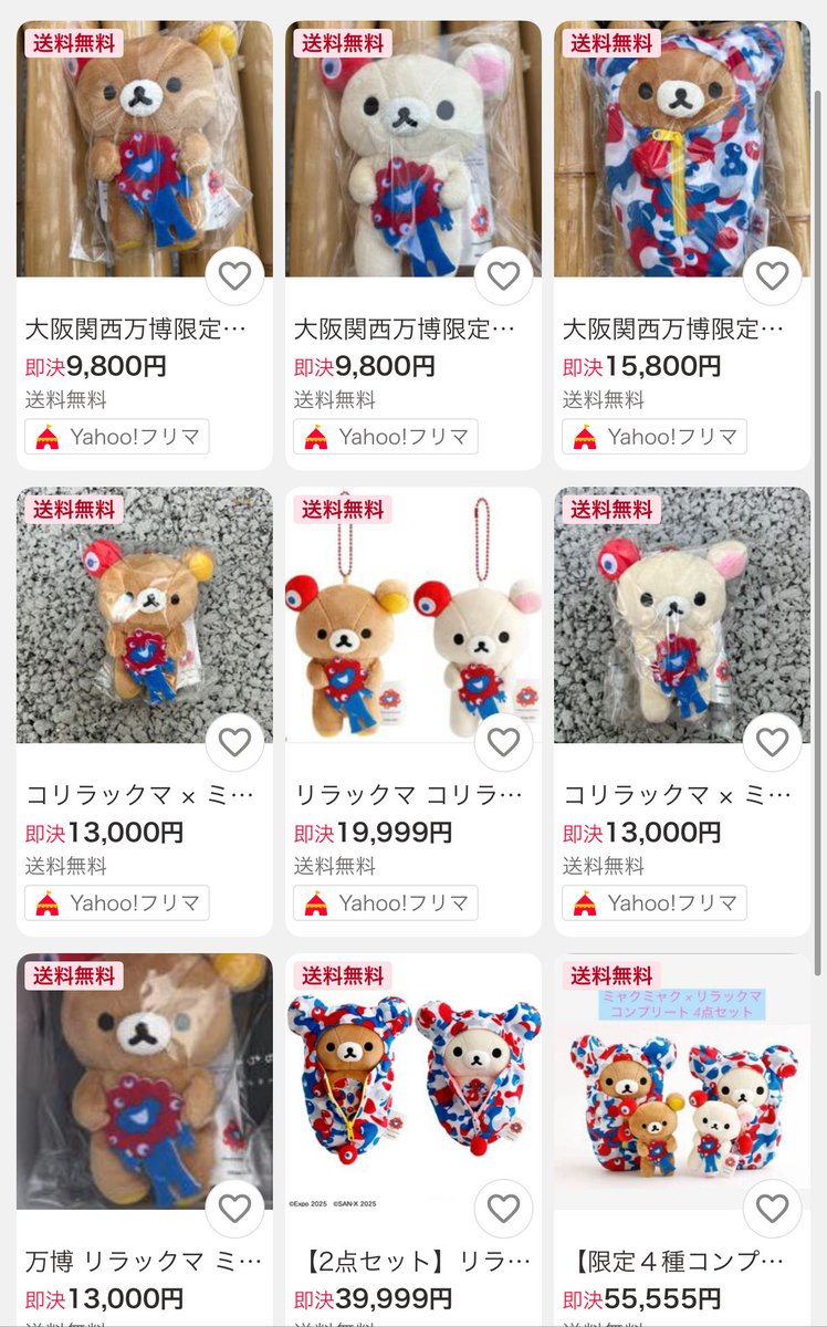 限定4種コンプリート】リラックマ × ミャクミャク 大阪万博2025