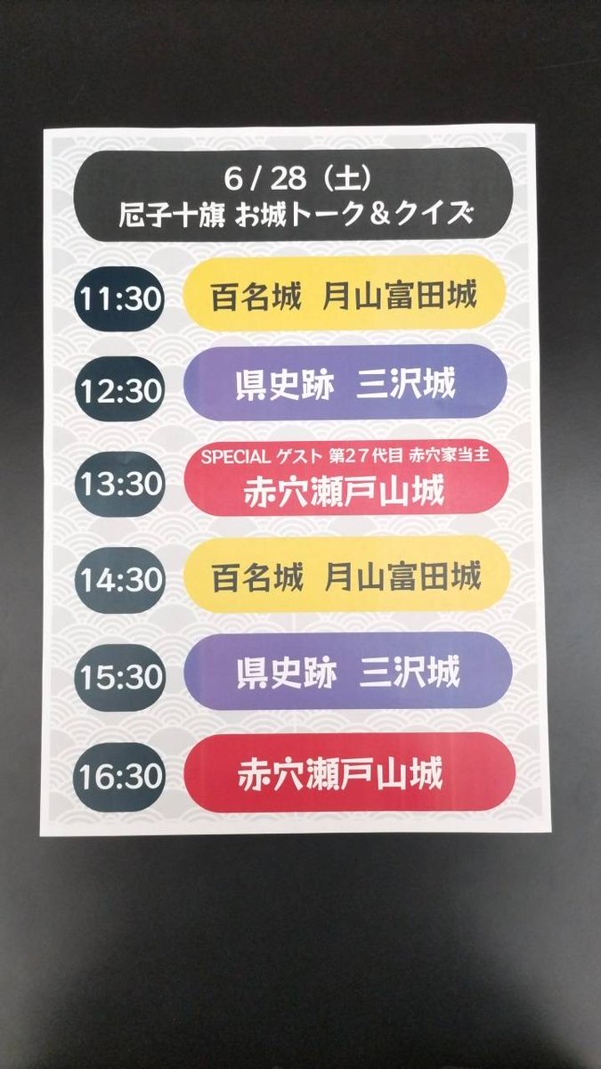 gassan_todajyo's tweet image. お城expoIN松江が、6月28日と29日に松江市「くびきメッセ」で開催されます。月山富田城と尼子十旗のブースでは、トークイベントを行います。28日(土)は当館館長が2回しゃべります。多数お出で下さい。
#お城expoin松江 #月山富田城トークイベント