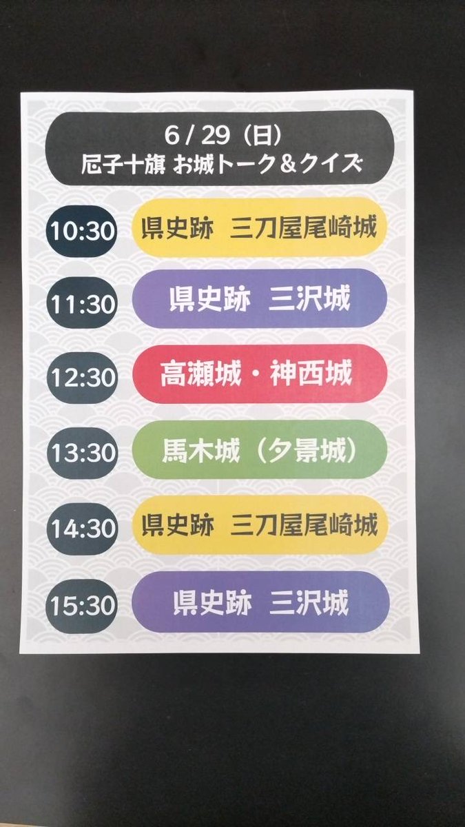 gassan_todajyo's tweet image. お城expoIN松江が、6月28日と29日に松江市「くびきメッセ」で開催されます。月山富田城と尼子十旗のブースでは、トークイベントを行います。28日(土)は当館館長が2回しゃべります。多数お出で下さい。
#お城expoin松江 #月山富田城トークイベント