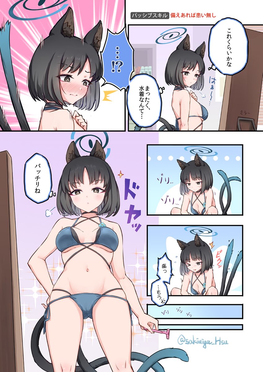 水着試着するキキョウ +α
#ブルアカ 