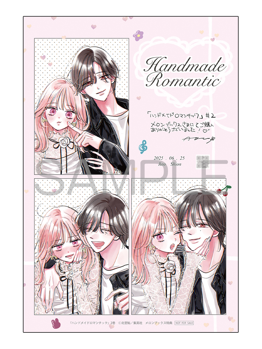 📕発売中✨✨ 2025/06/25 発売 #マーガレットコミックス