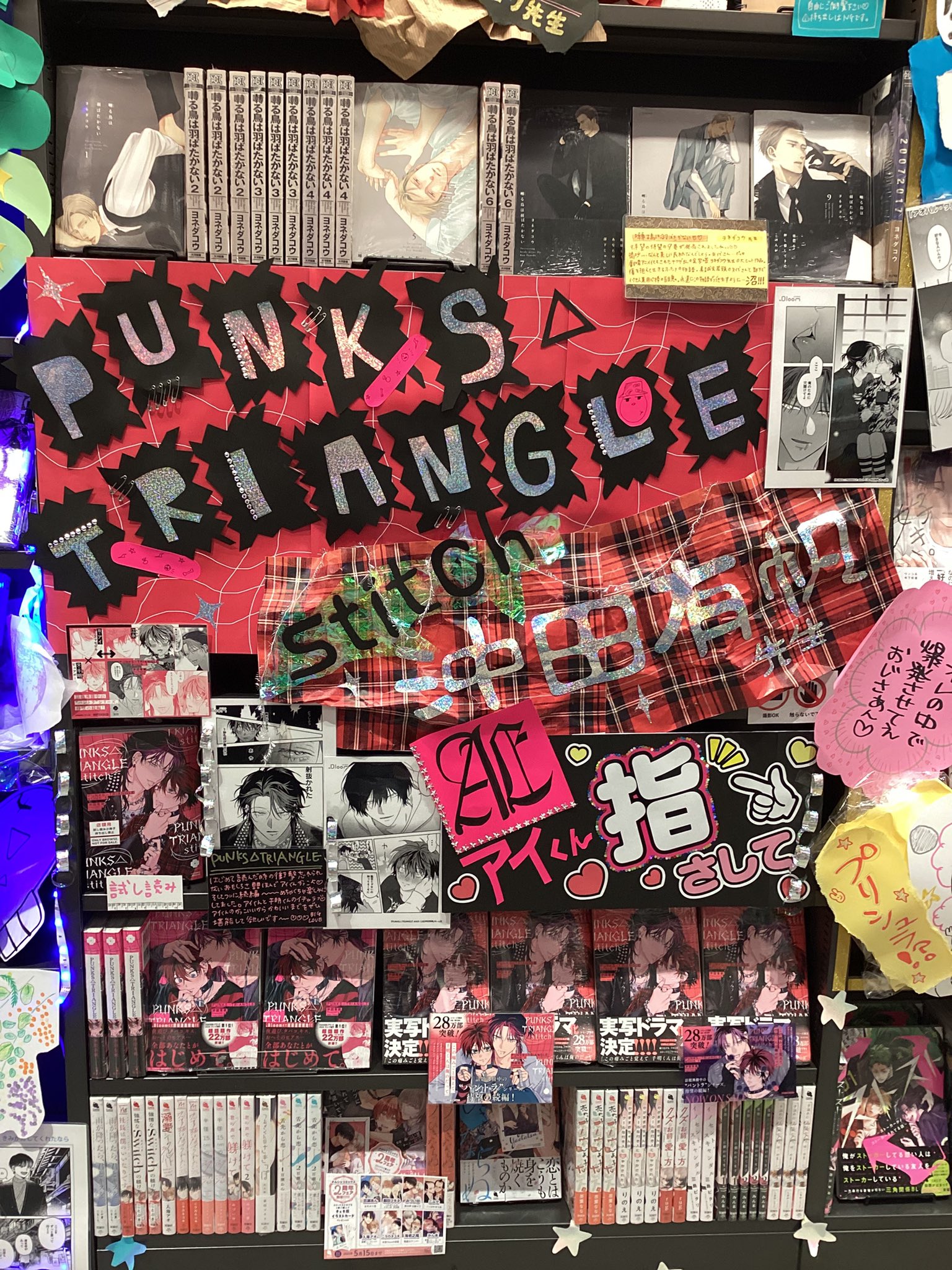 PUNKSTRIANGLE - Search / X