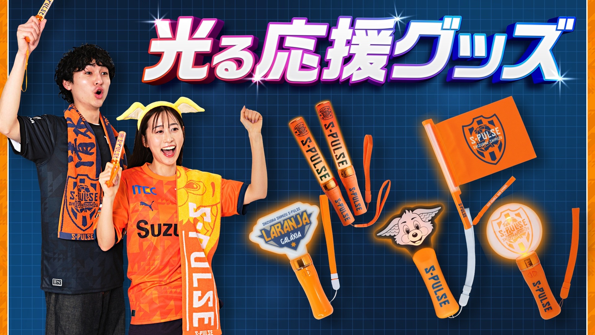 清水エスパルスグッズ公式アカウント (@spulse_goods) / X
