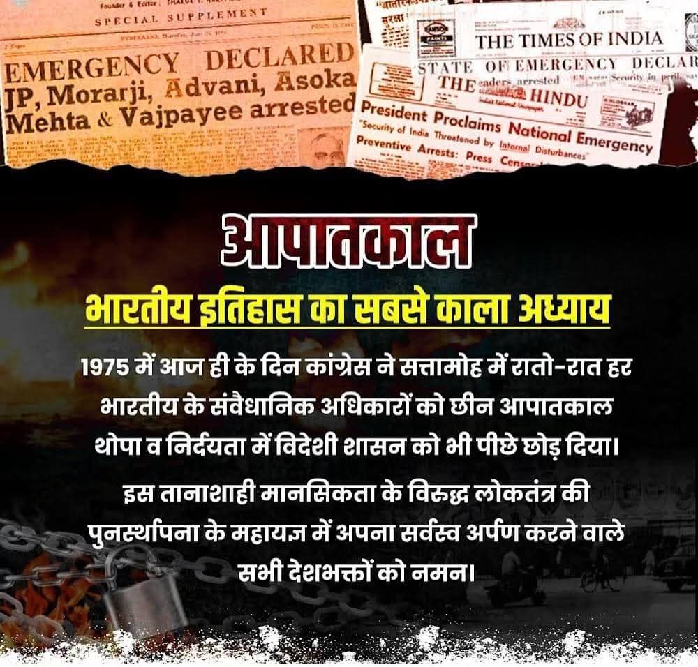 1975 में आज ही के दिन कांग्रेस ने सत्तामोह में रातो-रात हर भारतीय के संवैधानिक अधिकारों को छीन आपातकाल थोपा व निर्दयता में विदेशी शासन को भी पीछे छोड़ दिया।

इस तानाशाही मानसिकता के विरुद्ध लोकतंत्र की पुनर्स्थापना के महायज्ञ में अपना सर्वस्व अर्पण करने वाले सभी देशभक्तों को नमन।
