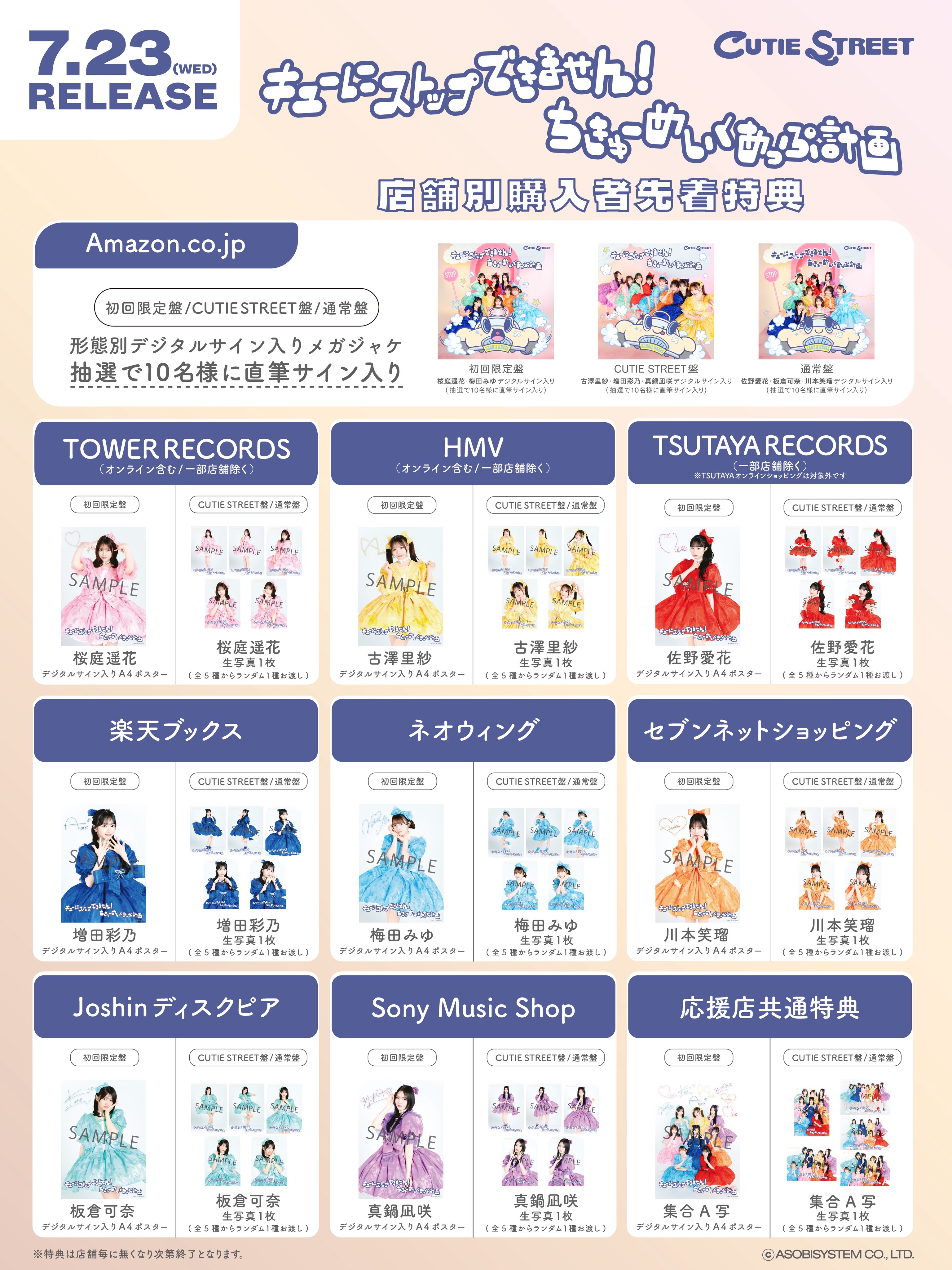 公式サイト - ハイブランドの新作が続々登場 CUTIE STREET【Official】  X: on テープ・マスキングテープ