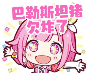 川和喵酱薯条🍟🇯🇵井外势力 tweet media