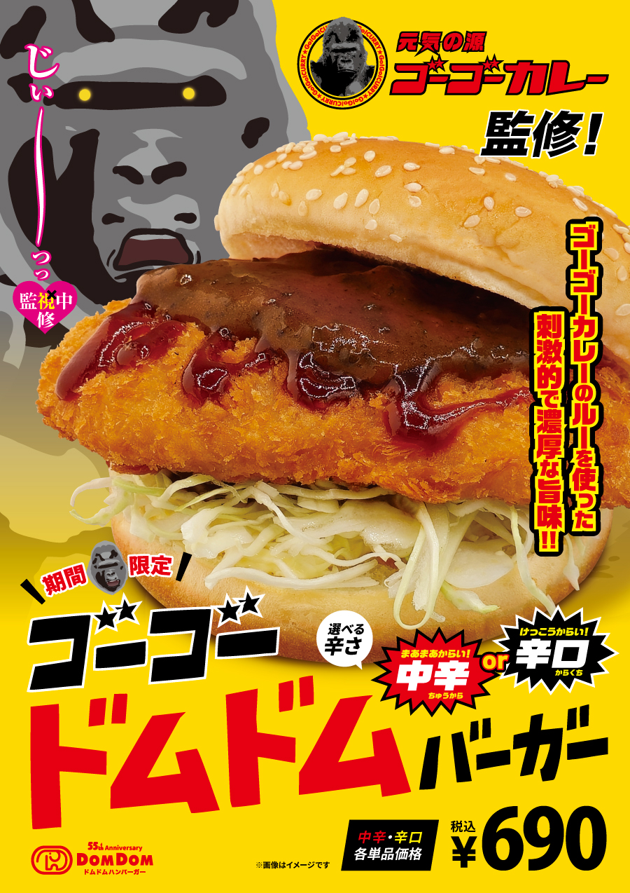 ハンバーガー｜メニュー｜ドムドムハンバーガー【公式サイト】